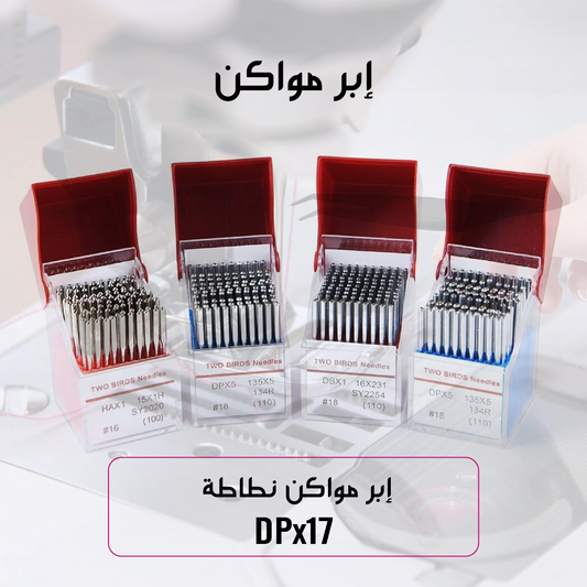 ابر مواكن نطاطة - Needle DPx17