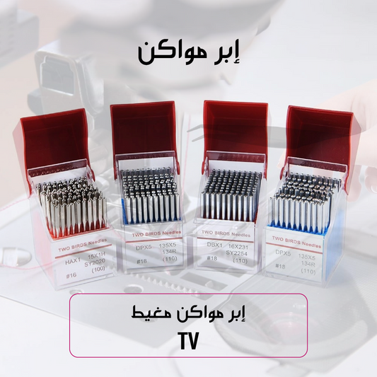 ابر مواكن مغيط - Needle TV