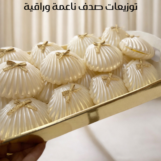 توزيعات (30 صدفة مع صينية )