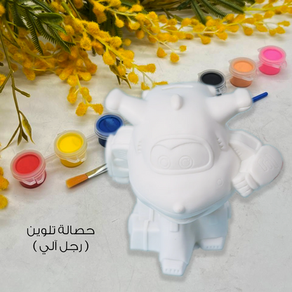 حصالة تلوين للأطفال مع الوان مائية وفرشاية Kids Money Box Paint Your Own