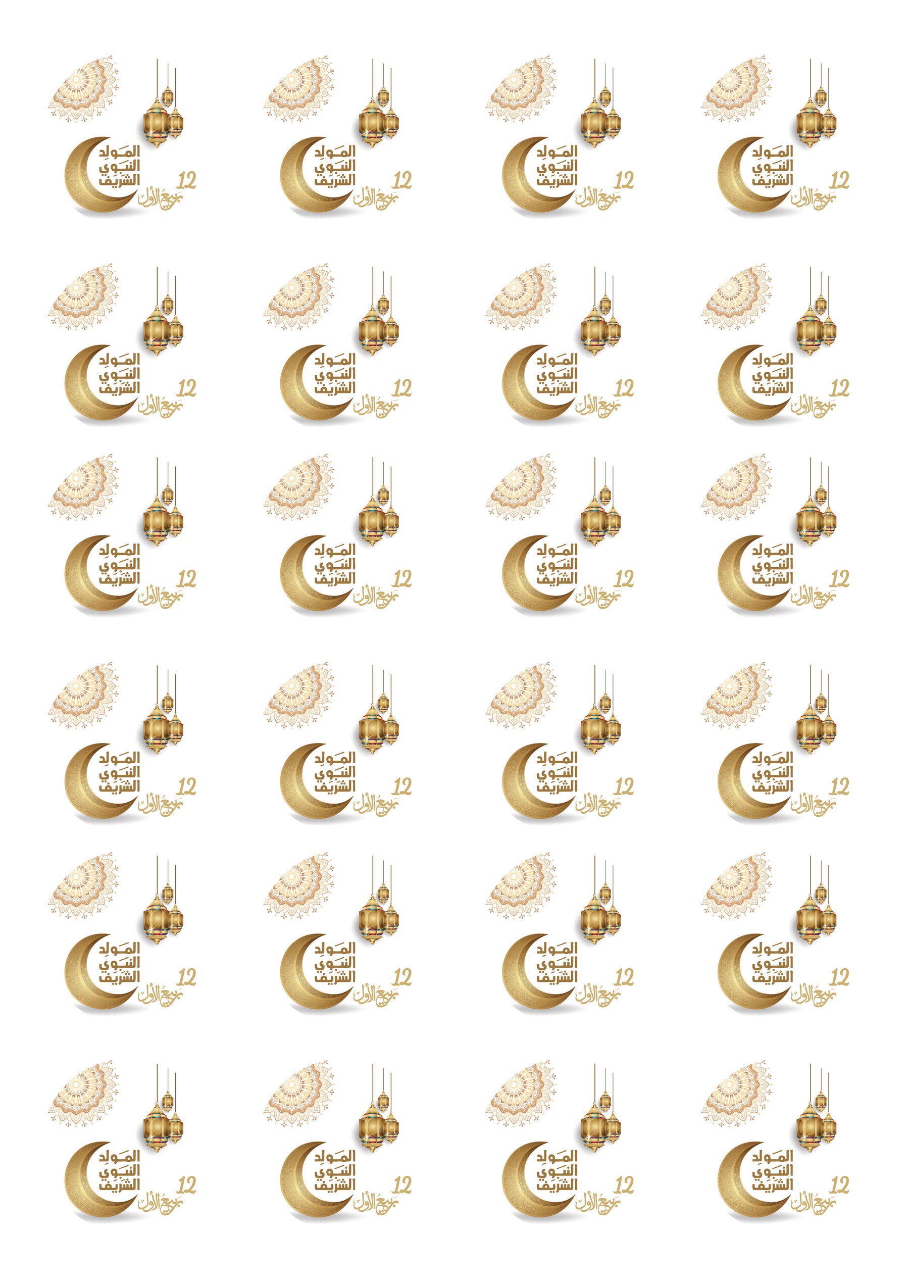 Mawlid Al-Nabi Prints