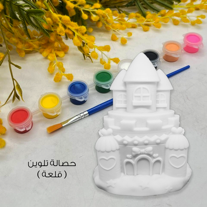 حصالة تلوين للأطفال مع الوان مائية وفرشاية Kids Money Box Paint Your Own