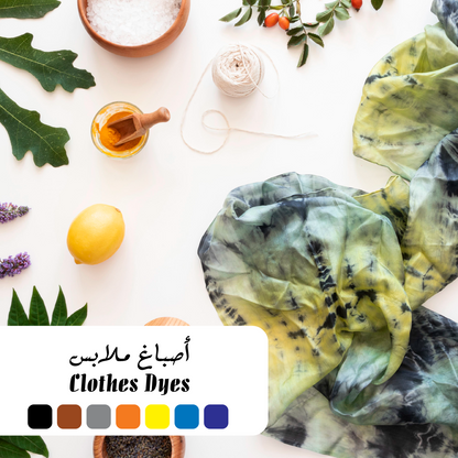 أصباغ ملابس Clothes Dyes