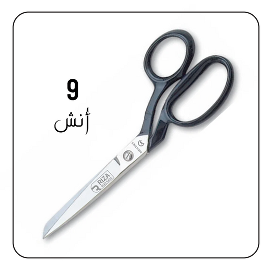 مقص خياطين يد سوداء 9 أنش تركي  Riza SCISSOR:9″