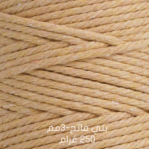 light brown-3mm بني فاتح ٣ مم