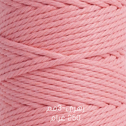 خيوط مكراميه طبيعية - قطن  Natural Macrame Cord -  Cotton 200G & 250G
