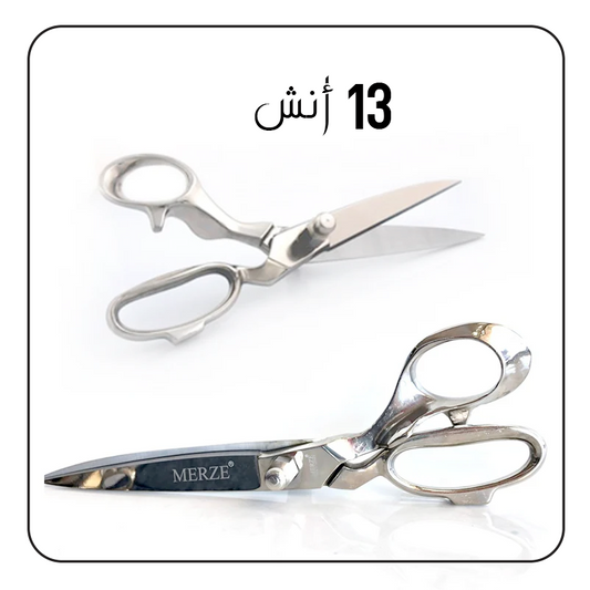 مقص خياطين يد فضي 13 أنش تركي  Merze SCISSORS:13″