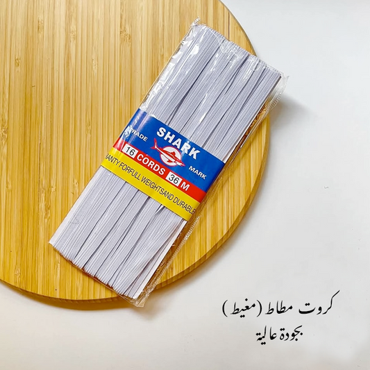 مغيط (مطاط ) كرت Clothes Elastic Rubber