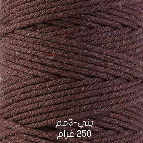 brown-3mm بني ٣مم