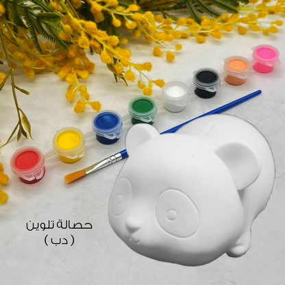 حصالة تلوين للأطفال مع الوان مائية وفرشاية Kids Money Box Paint Your Own