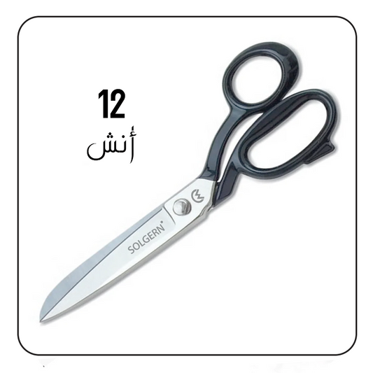 مقص خياطين يد اسود 12 أنش تركي  Solgren SCISSORS:12″