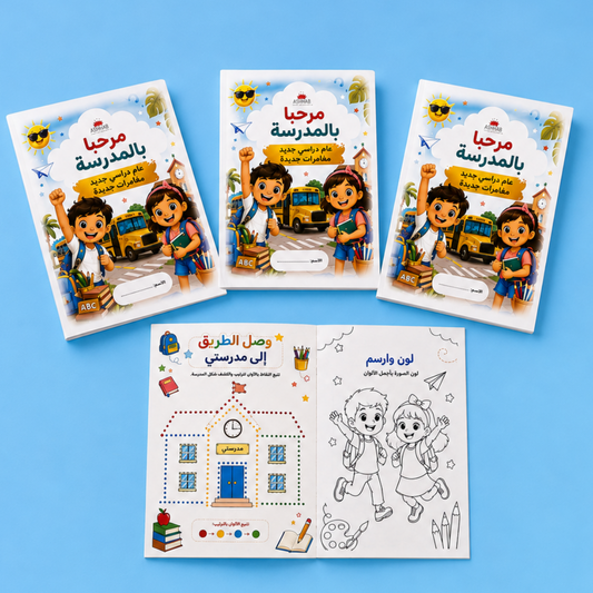 كتيبات تعليمية مع الوان