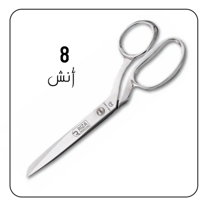 مقص خياطين يد فضي 8 أنش تركي  Riza SCISSORS:8″