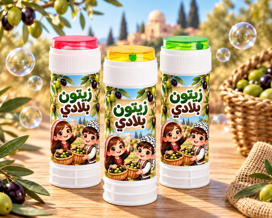 موسم قطف الزيتون - فقاعات الصابون السحرية