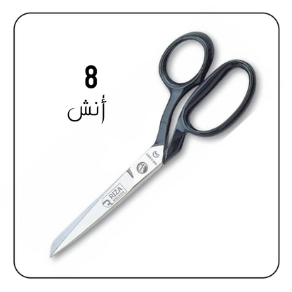مقص خياطين يد سوداء 8 أنش تركي  Riza SCISSORS:8″