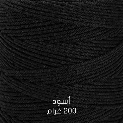 خيوط مكراميه طبيعية - قطن  Natural Macrame Cord -  Cotton 200G & 250G