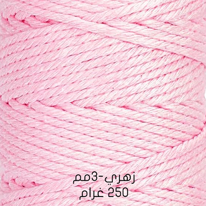 خيوط مكراميه طبيعية - قطن  Natural Macrame Cord -  Cotton 200G & 250G