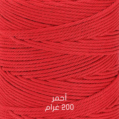 خيوط مكراميه طبيعية - قطن  Natural Macrame Cord -  Cotton 200G & 250G