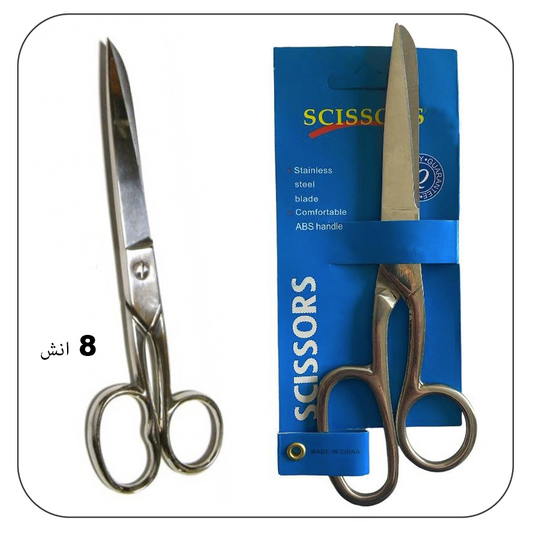 مقص نيكل كرت ازرق 8 انش Stainless Steel Tailor Scissors