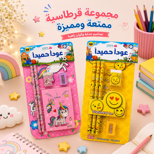 بكج الاطفال