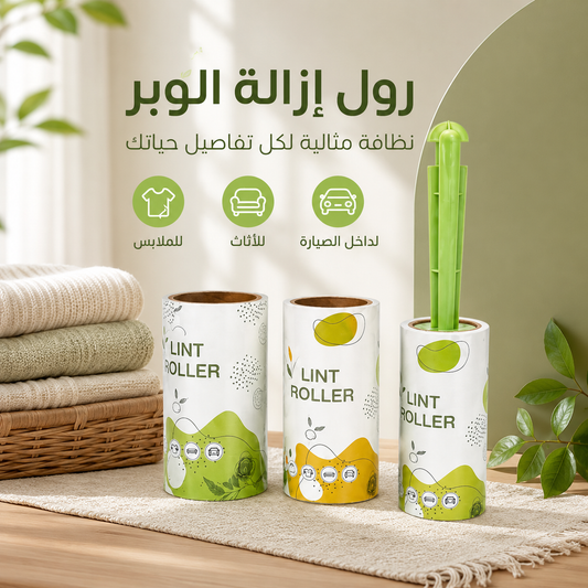 رول إزالة الوبر والغبار اللاصقة عدد 3