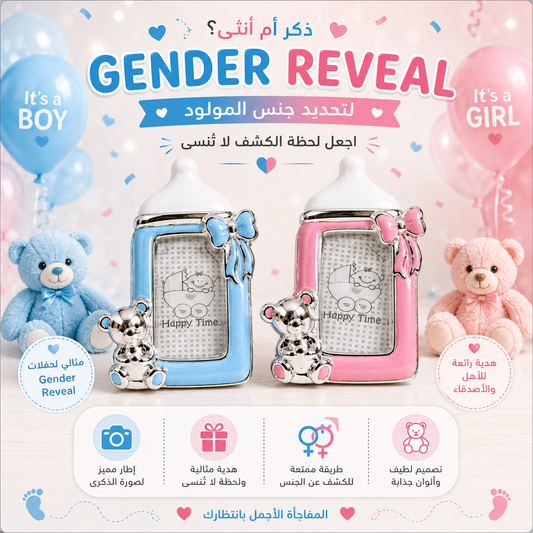 إطارات تذكارية مميزة لصور المواليد الجدد شكل زجاجة رضاعة baby milk bottle photo frames