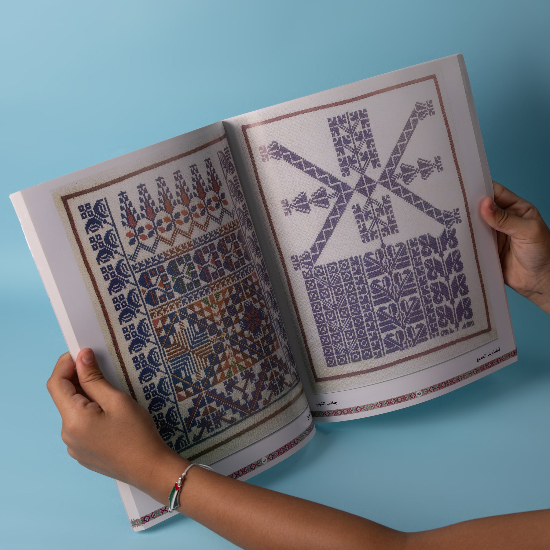 Palestinian Embroidery World Book