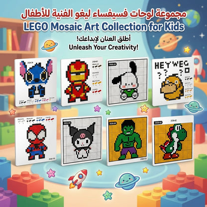 مجموعات لوحات بكسل المكعبات ليجو