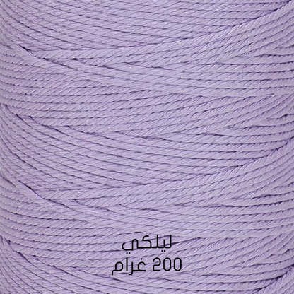 خيوط مكراميه طبيعية - قطن  Natural Macrame Cord -  Cotton 200G & 250G