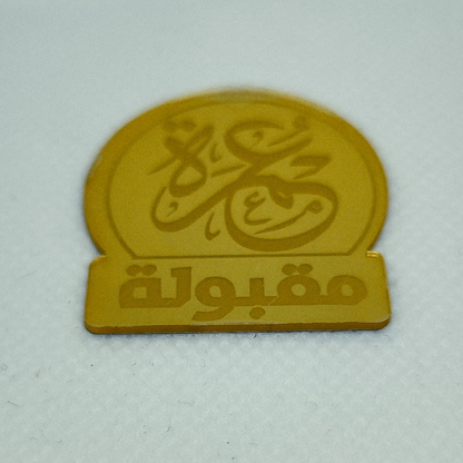 اشكال اكريليك للتوزيعات Acrylics DIY ideas Gift Ideas