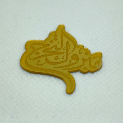 اشكال اكريليك للتوزيعات Acrylics DIY ideas Gift Ideas