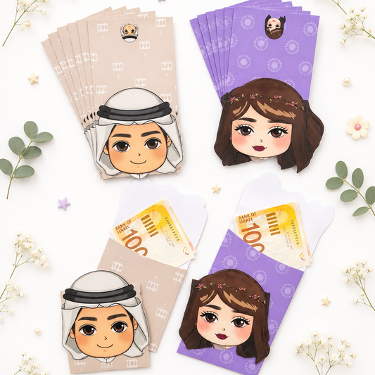 ظروف العيديات