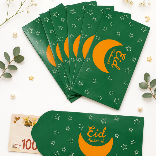 ظروف العيديات