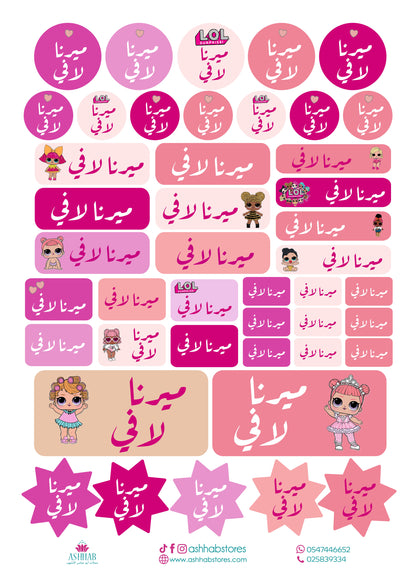 ملصقات بأسماء ، جودة عالية