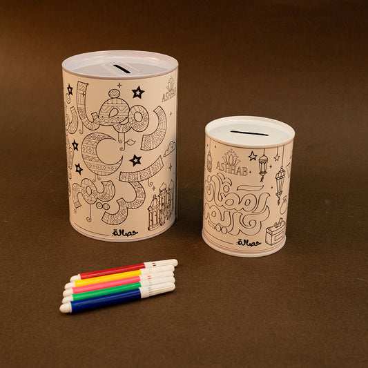 زينة رمضان 🌙(  حصالة رمضان كريم قابلة للتلوين )