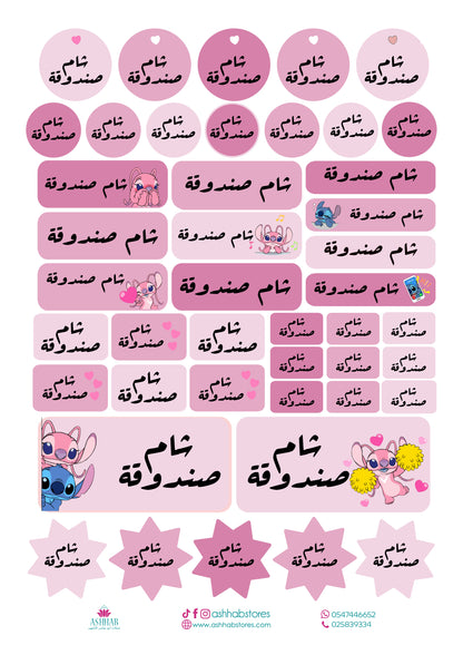 ملصقات بأسماء ، جودة عالية
