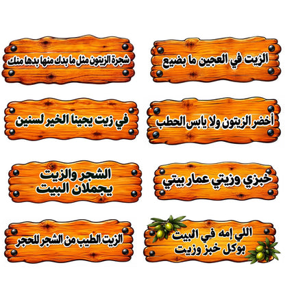 فومات تصوير - اقوال شعبية قياس 16 سم في 45 سم