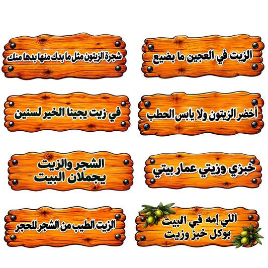 فومات تصوير - اقوال شعبية قياس 16 سم في 45 سم