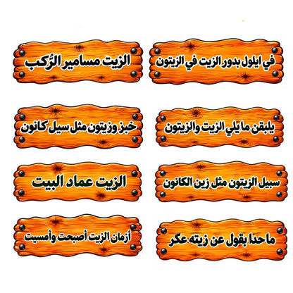 فومات تصوير - اقوال شعبية قياس 16 سم في 45 سم