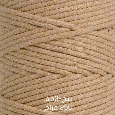 Beige-3mm بيج ٣مم