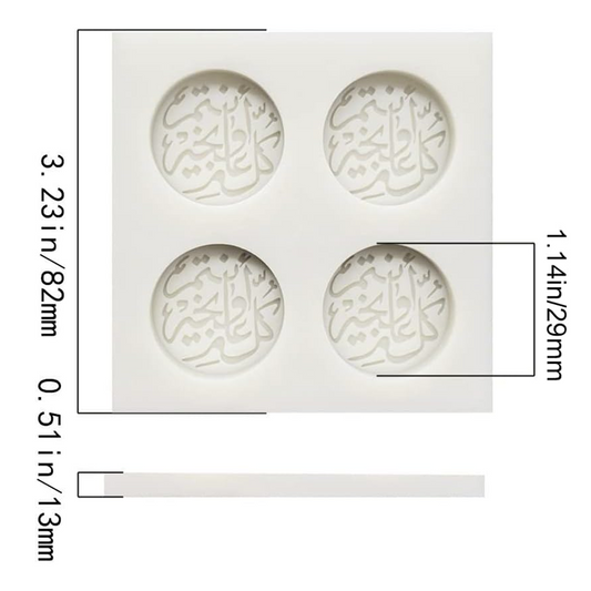 قالب سيليكون كل عام وانتم بخير Eid Greetings Mold