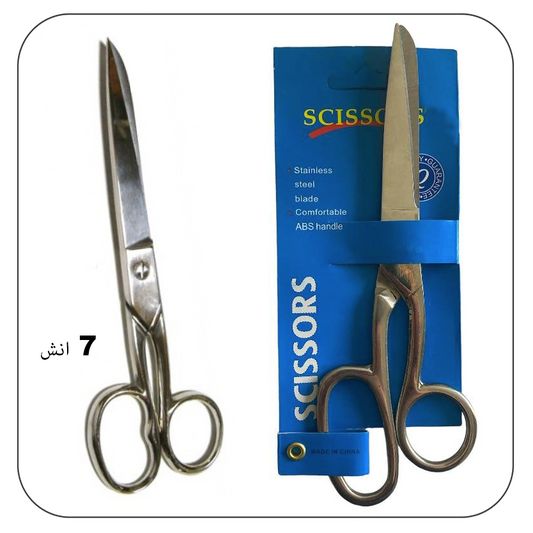 مقص نيكل كرت ازرق 7 انش Stainless Steel Tailor Scissors