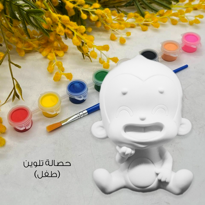 حصالة تلوين للأطفال مع الوان مائية وفرشاية Kids Money Box Paint Your Own