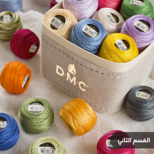 خيوط تطريز فرنسية أصلية ... (القسم الثاني) DMC Cotton Pearl Thread