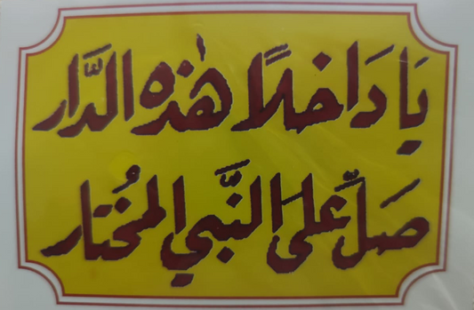 ايامين مرسوم يا داخل