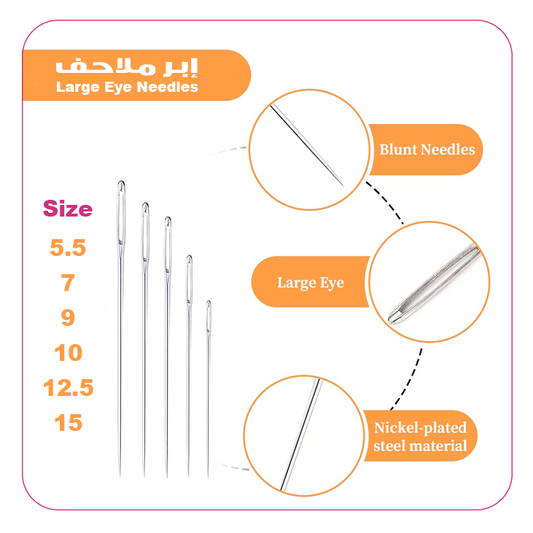 ابر ملاحف  Large Eye Needles