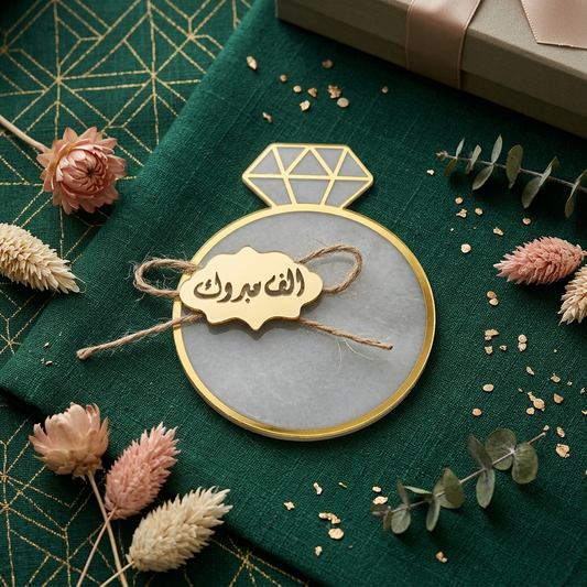 (الف مبروك ) توزيعات أكرلك شكل خاتم