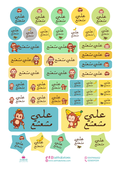 ملصقات بأسماء ، جودة عالية