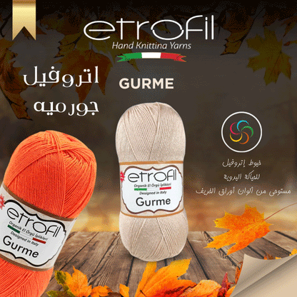 Etrofil Gurme100G  صوف اتروفيل جورميه
